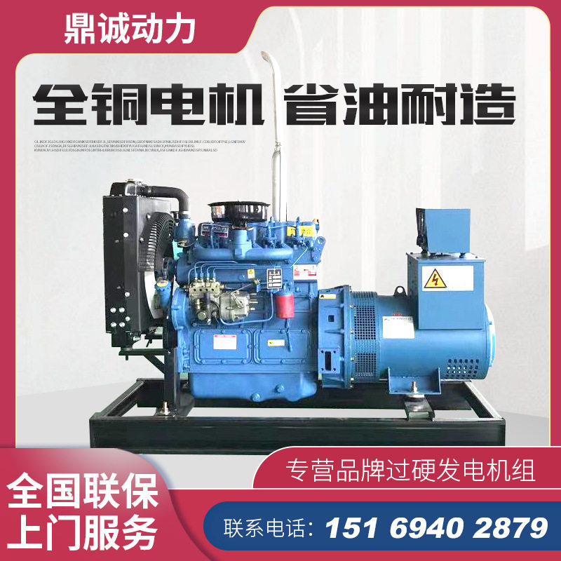30kw发电机组 养殖场备用30千瓦潍坊柴油发电机组 柴油发电机组