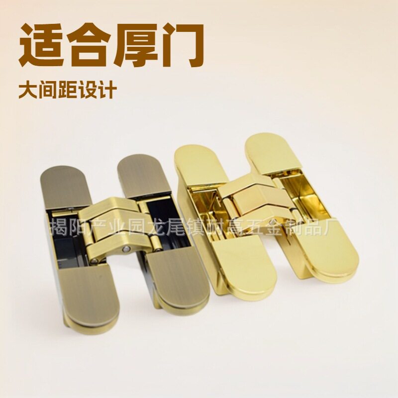三维可调折页五金 3D暗藏室内门合页180度铰链厚门铰链大间距合页