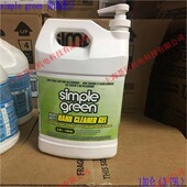 cleaner 简绿 green simple 工业 新波绿 洗手液 Hand 免洗 机械