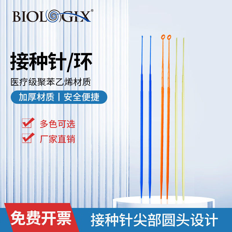 A巴罗克biologix一次性接种棒接种环1/10ul细胞采样环针65-0010