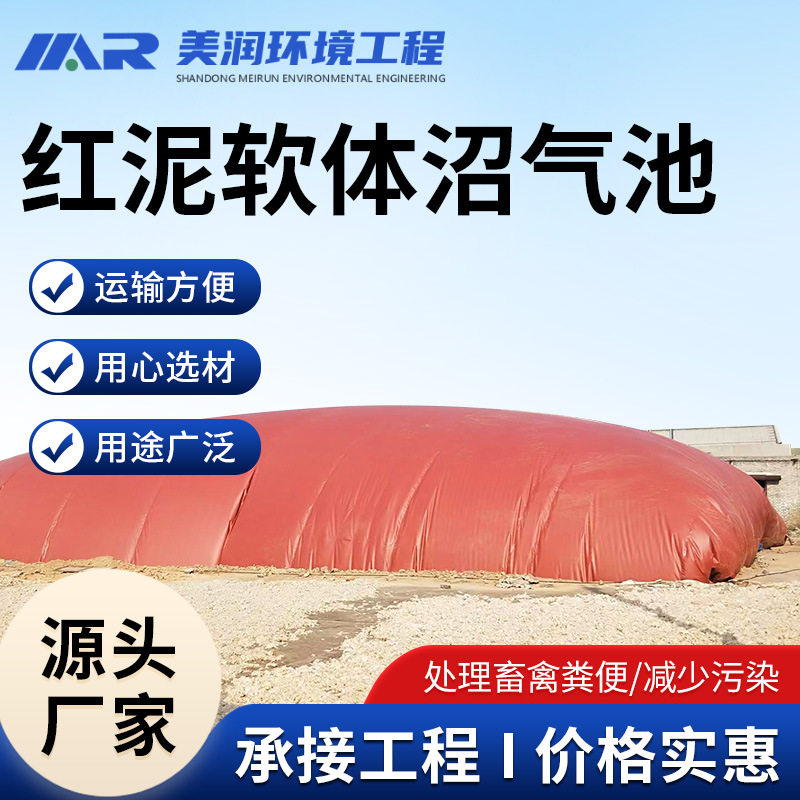 厂家养殖沼气池农村家用沼气池 农用养殖场软体发酵PVC沼气池设备