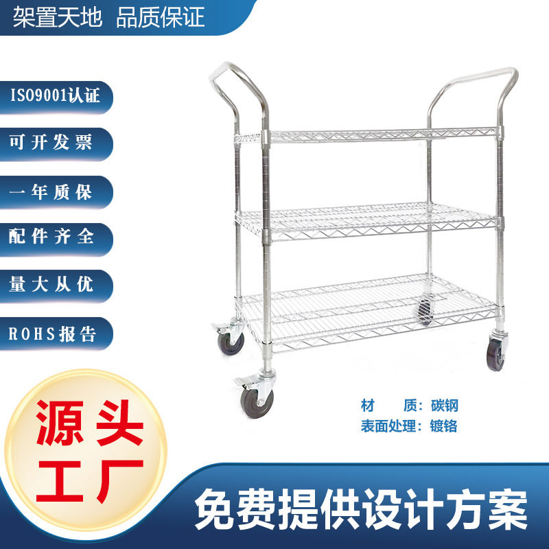 厂家仓储不锈钢防静电多层线网居家工业车间手推车多功能线网货架