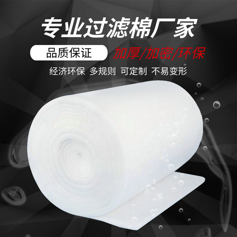 厂家批发防尘初效过滤棉 空气净化初效过滤棉 新风系统初效过滤棉
