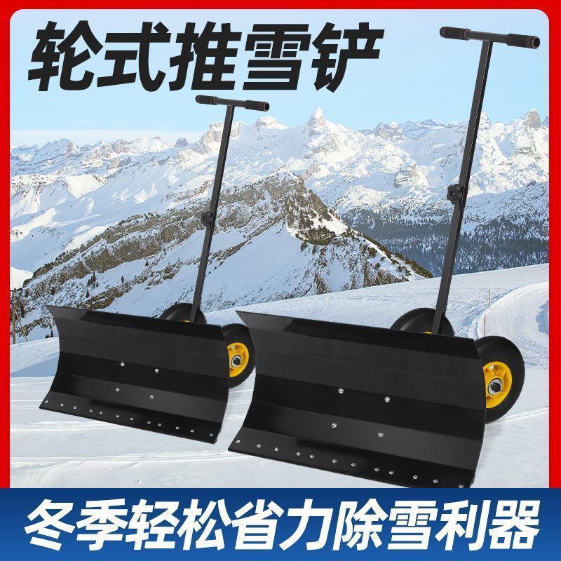 户外手推轮式雪铲带轮大号雪锹除雪铲雪工具扫雪堆雪板车清雪神器