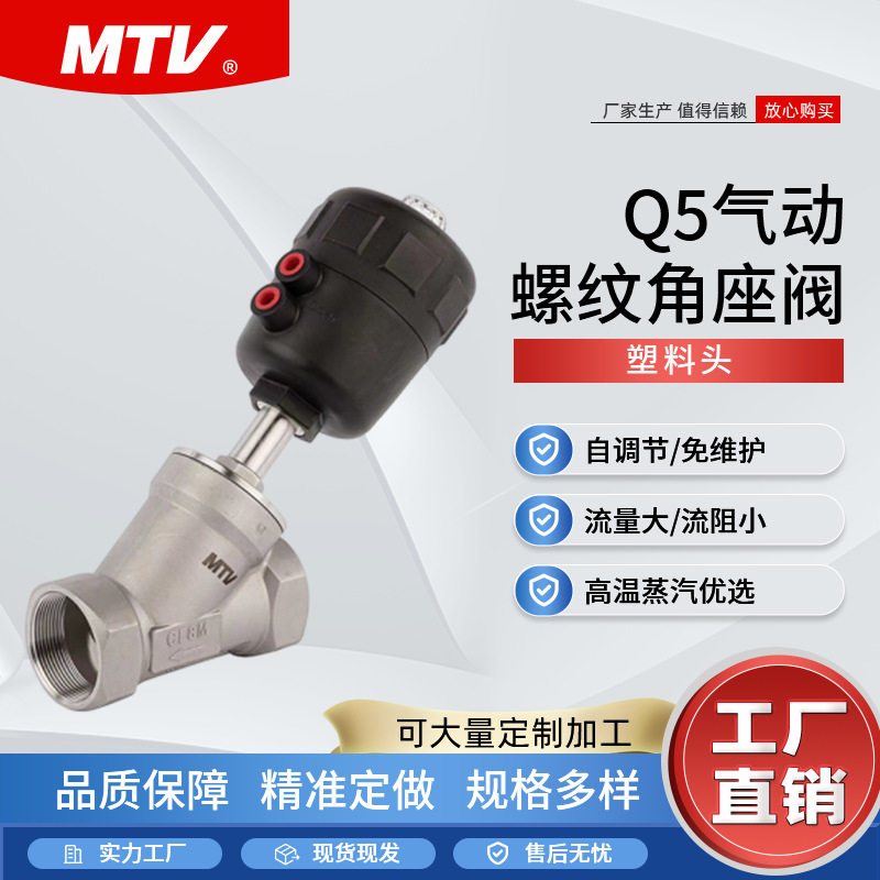 304不锈钢气动角座阀内丝Y型高温蒸汽螺纹丝扣阀门DN25 50 65