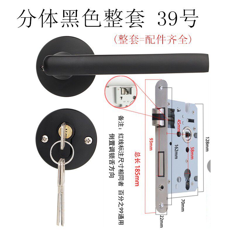 室内58门锁把手锁家用通用型卧室房门木门黑色分体式锁执手锁配件