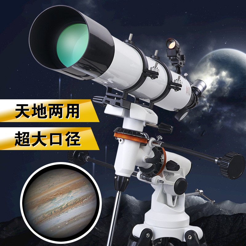 博厦80900EQ天文望远镜高清高倍深空观星观天望远镜带赤道仪