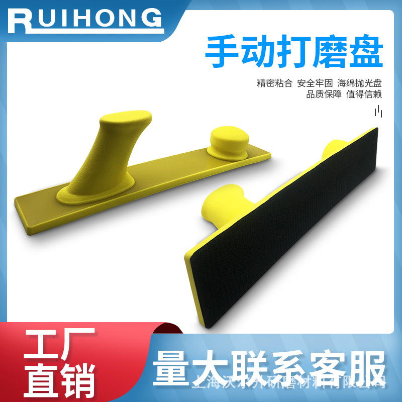 长方形70*390mm汽车钣金喷漆打磨工具 手刨板 原子灰手磨板手推板