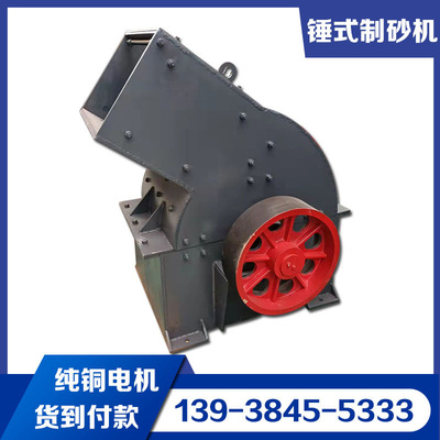 时产5-20吨锤式制砂机 耐磨锤头建筑垃圾打砂机 现货水泥块碎石机