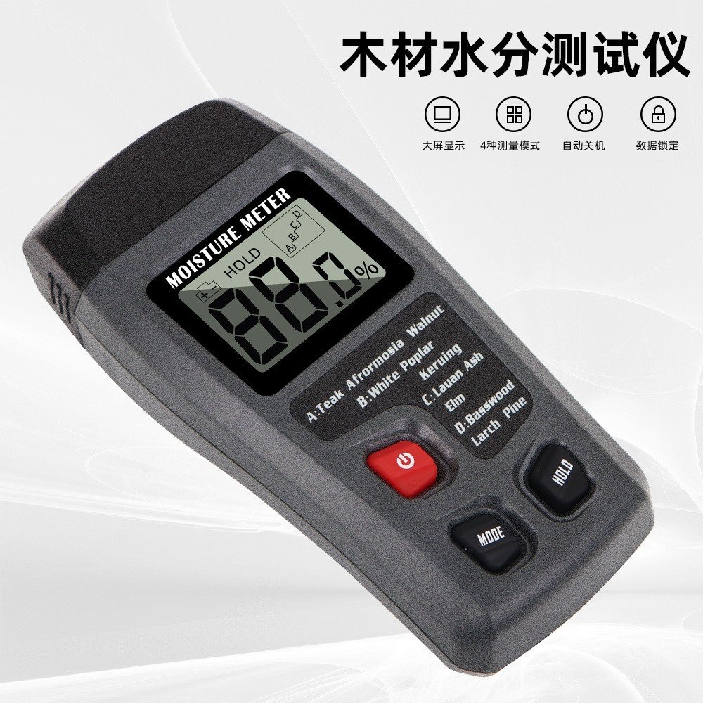木材水分计MT10建材纸张纸箱木材水分测试仪分析仪湿度计