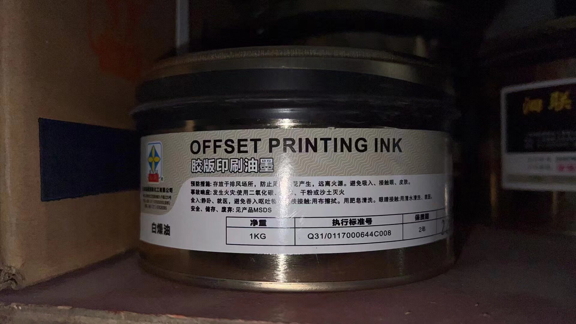 上海泗联油墨 白燥油