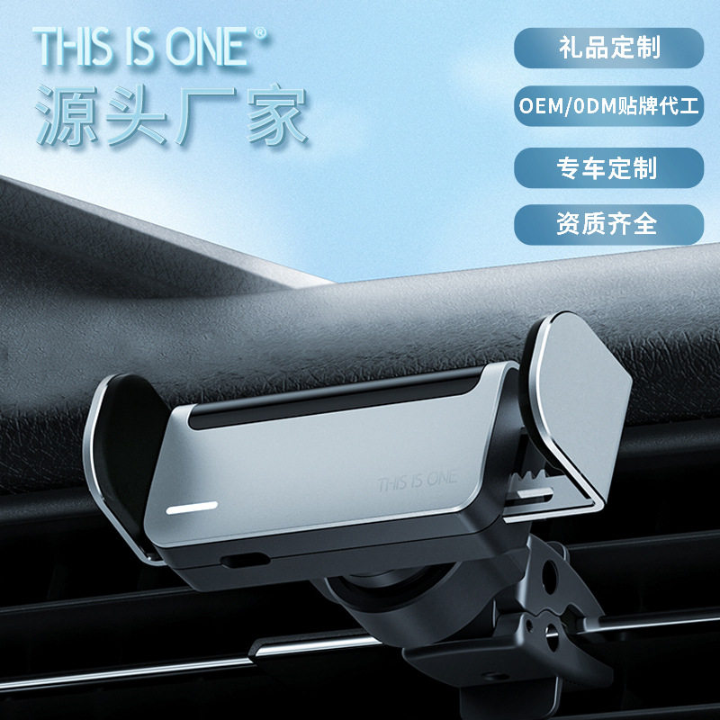 THIS ISONE车载手机支架汽车用吸盘式通用型导航支驾支撑夹车