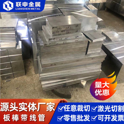 现货供应DC53S136SKH-9高速钢8566H13Cr12MoV等模具钢材