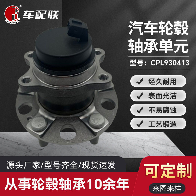 长安逸动轮毂单元(后轮) 3502150-U01