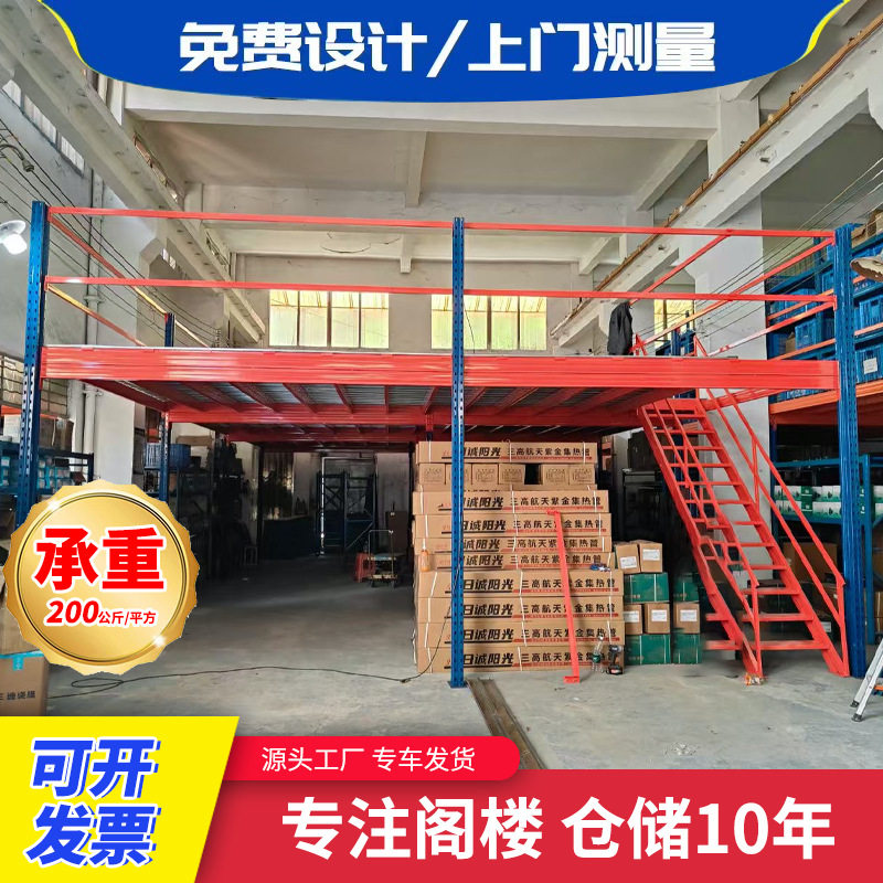 阁楼货架工厂搭建全国阁楼平台现货仓库二层隔层直销重型仓储货架