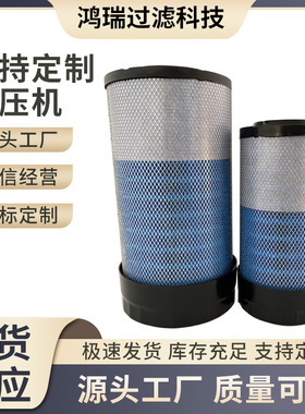 定矿山钻机空压机滤芯3222188142/1P785390 3222188132/1P785389