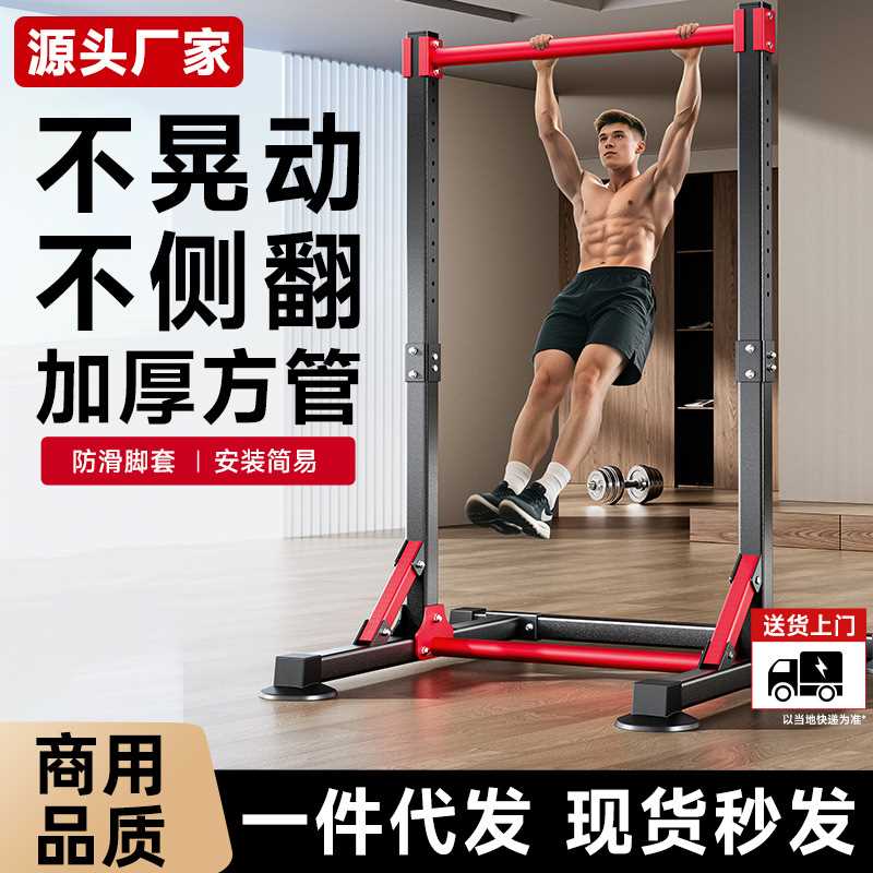 单杠室内家用引体向上器家庭运动健身器材儿童吊杆落地单杆拉伸杆