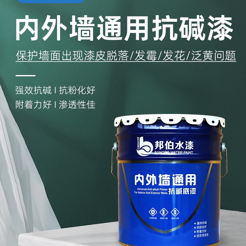 厂家直销超划算内外墙通用持久抗碱底漆墙面翻新防脱环保墙面底漆
