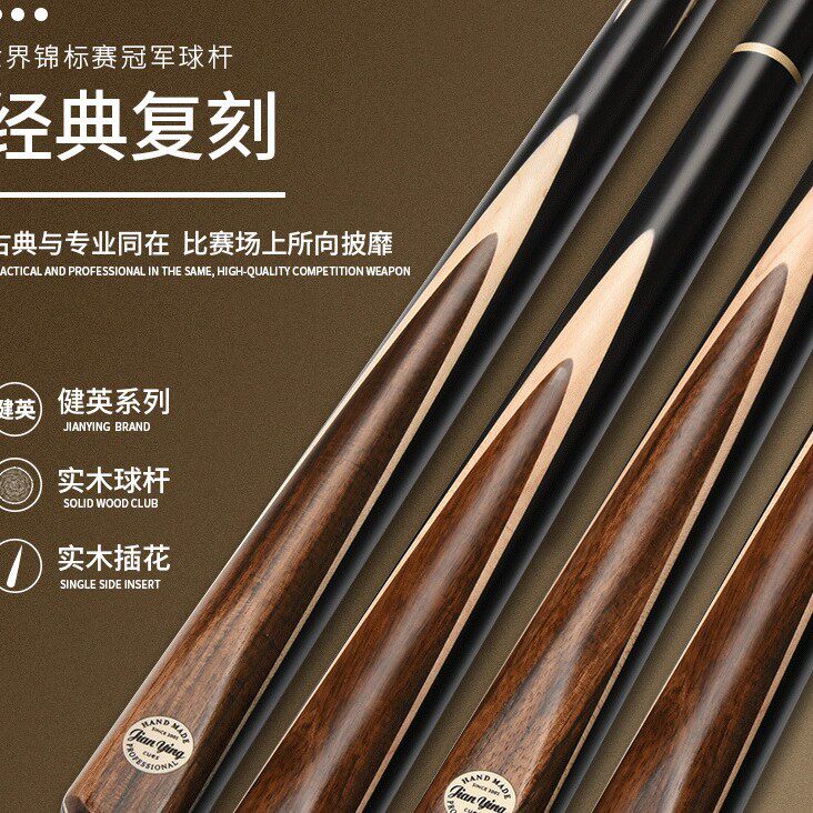 手工台球杆工厂桌球杆美式大头斯诺克黑八分体式球杆小头杆10mm