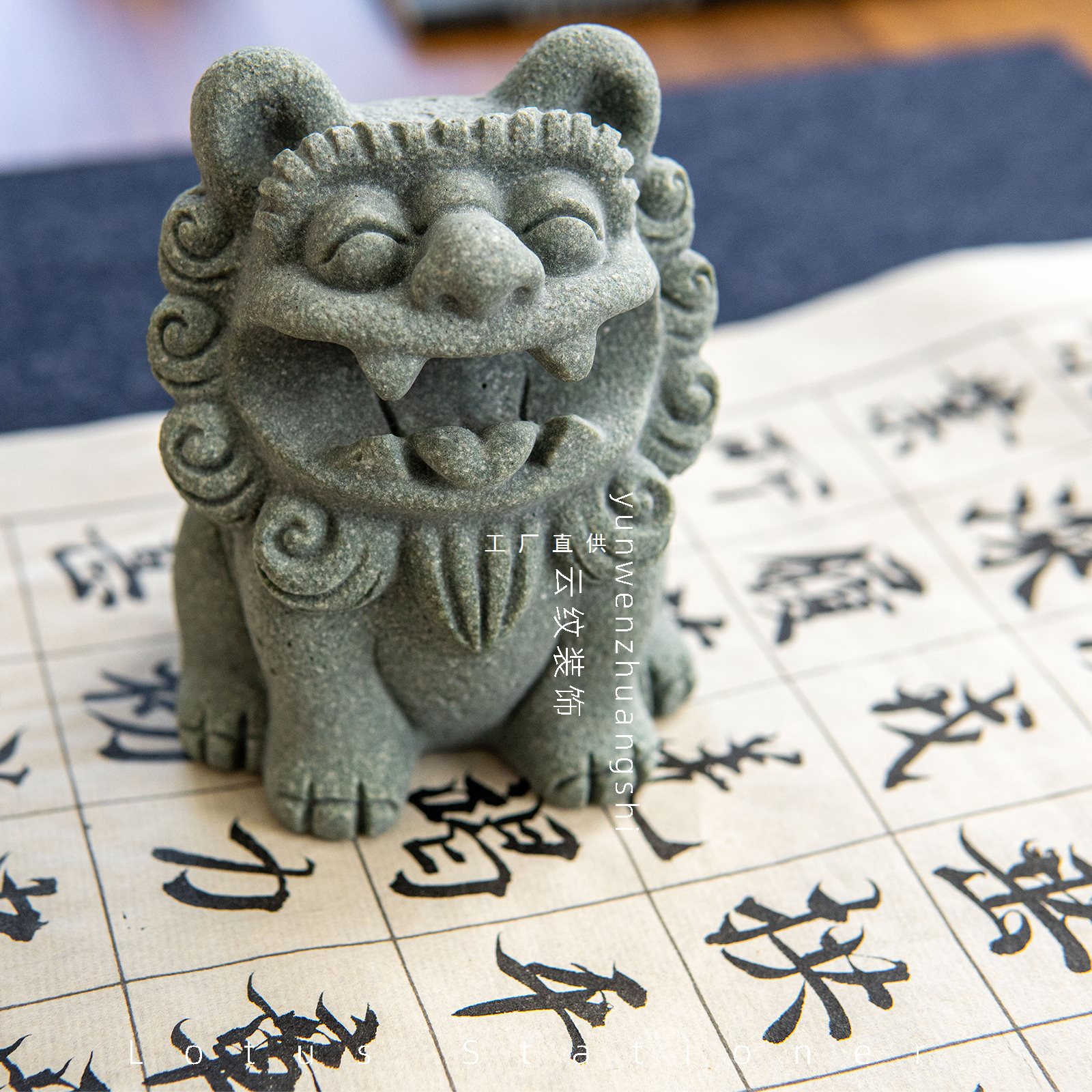 衔笔狮丨小荷文房 青砂造像衔笔狮麒麟毛笔笔搁镇纸文房四宝摆件