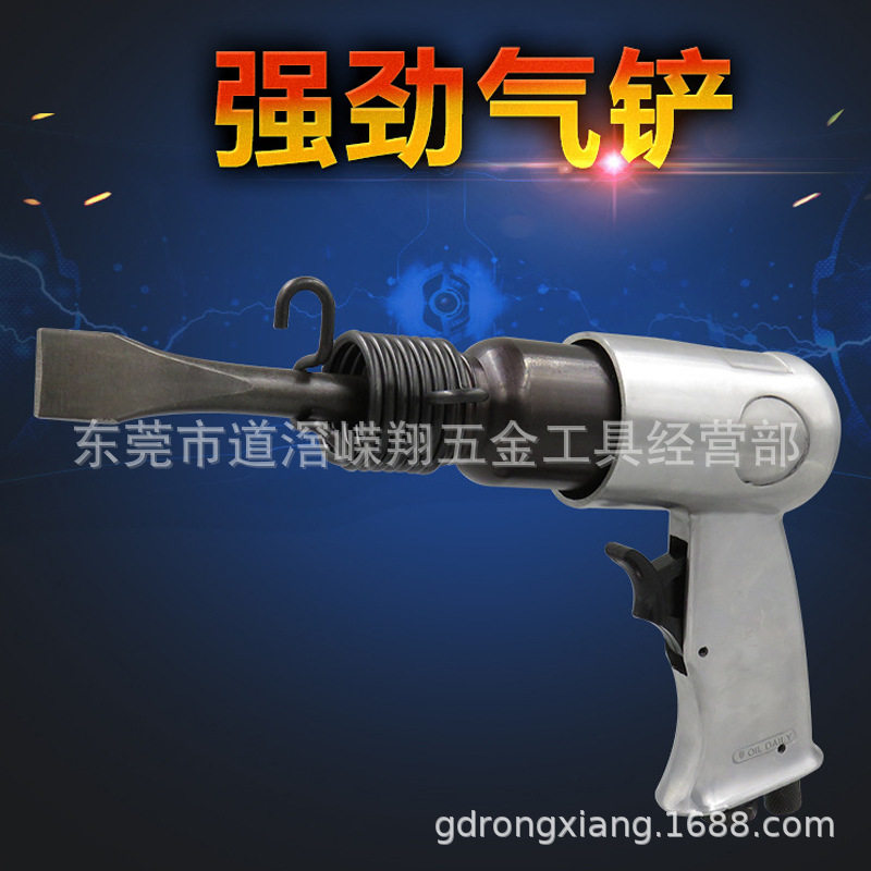气动冲击式气铲190mm气动铲风镐气动凿除锈枪剃刹车片风铲气揪