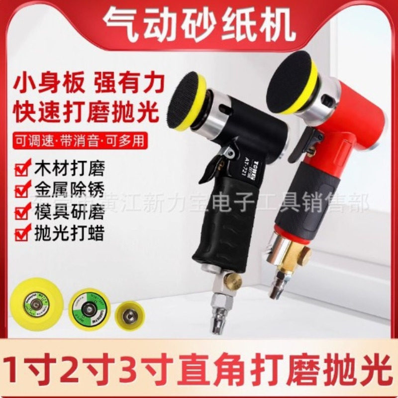 1寸2寸3寸气动打磨机小型汽车打蜡抛光器研磨机偏心直心木工工具