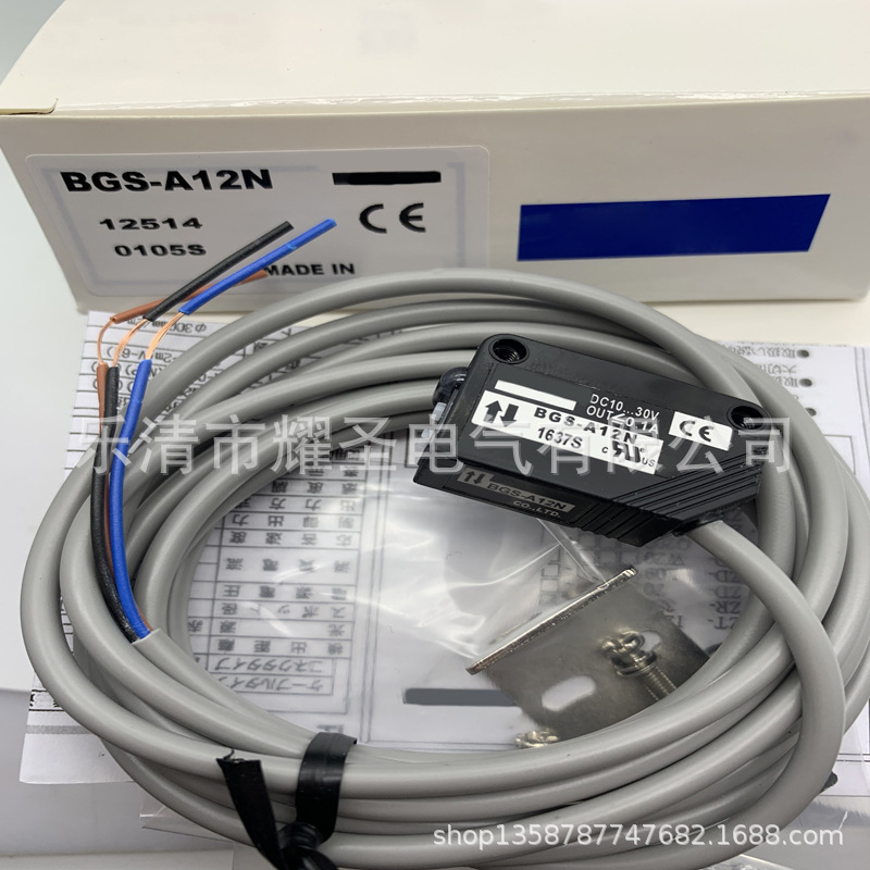 现货全新BGS-A12N BGS-S08N BGS-S08P光电开关质保一年