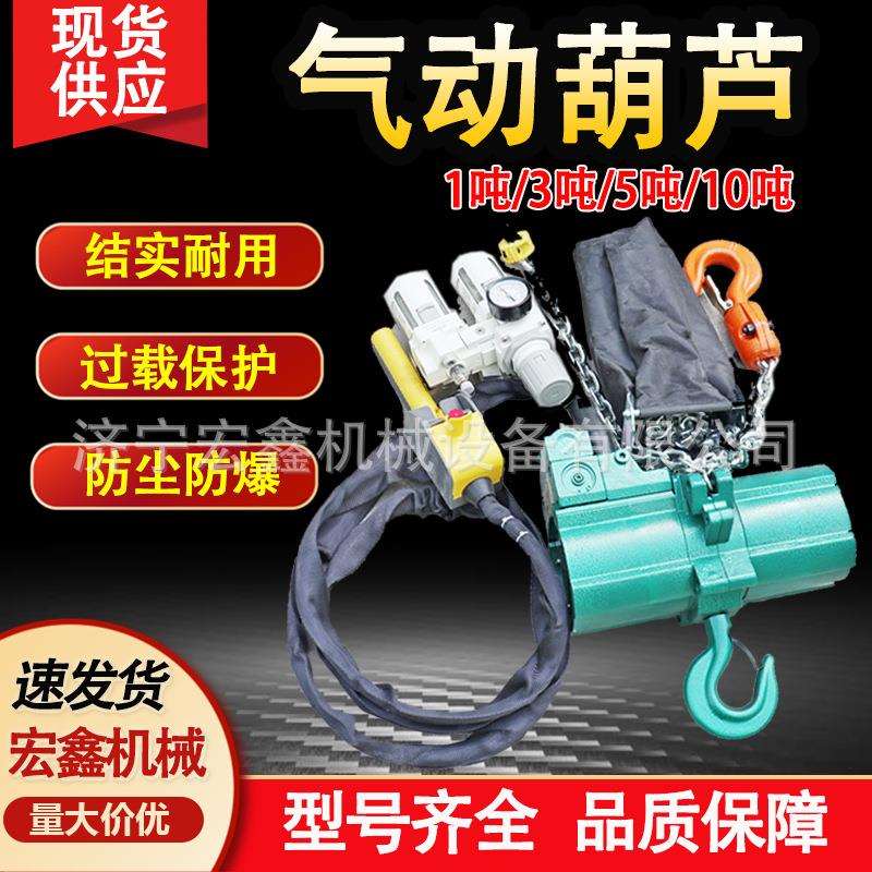 矿用可移动气动葫芦手拉绳式小型风动葫芦5吨6米双链条起重吊机