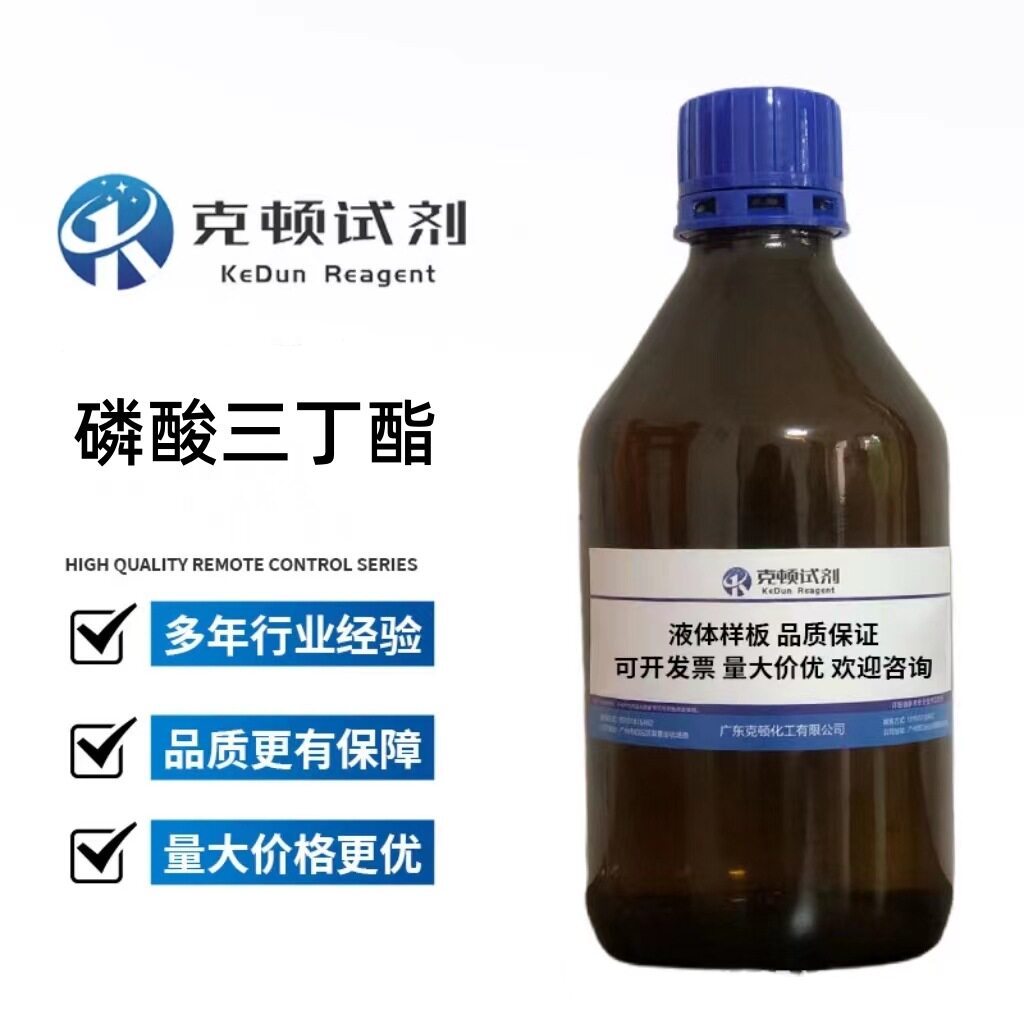厂家直供 磷酸三丁酯CAS:126-73-8 500ml/瓶 分析纯AR99.0%  液体