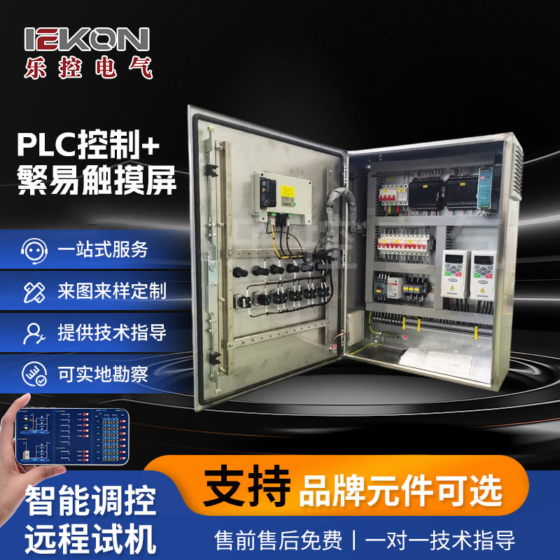 温差型控制柜 压差型控制柜 恒温供水控制箱