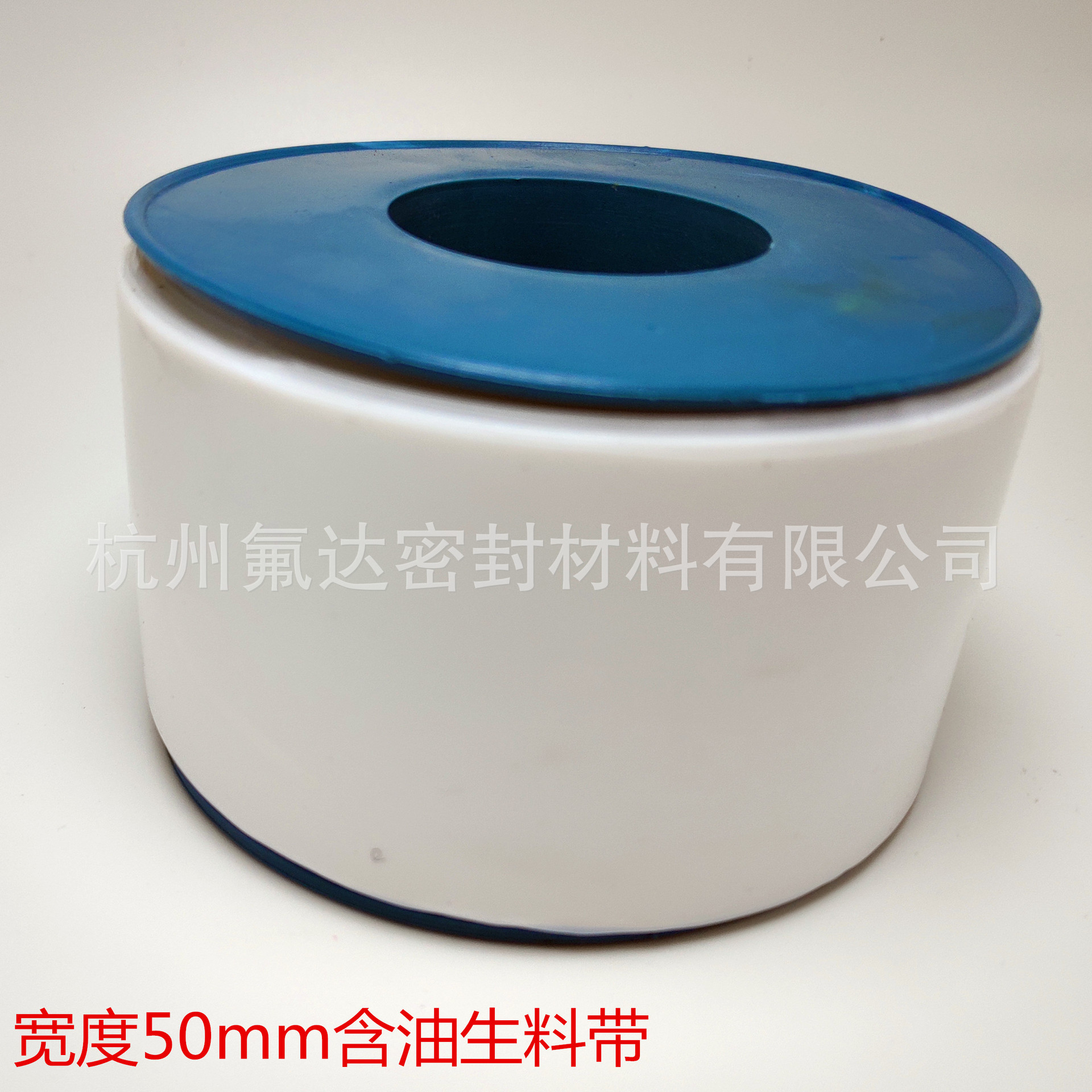 杭州含油聚四氟乙烯有油生料带批发（厂家直销）50mm油性密封带