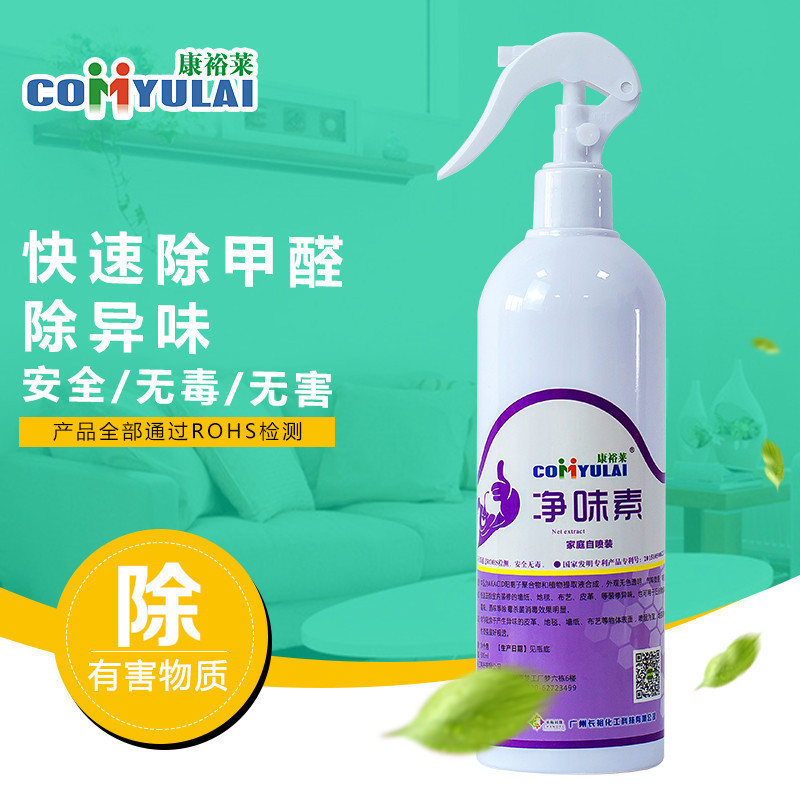 厂家供应装修除味剂甲醛清除剂家具皮革板材油漆去味剂涂料除味剂
