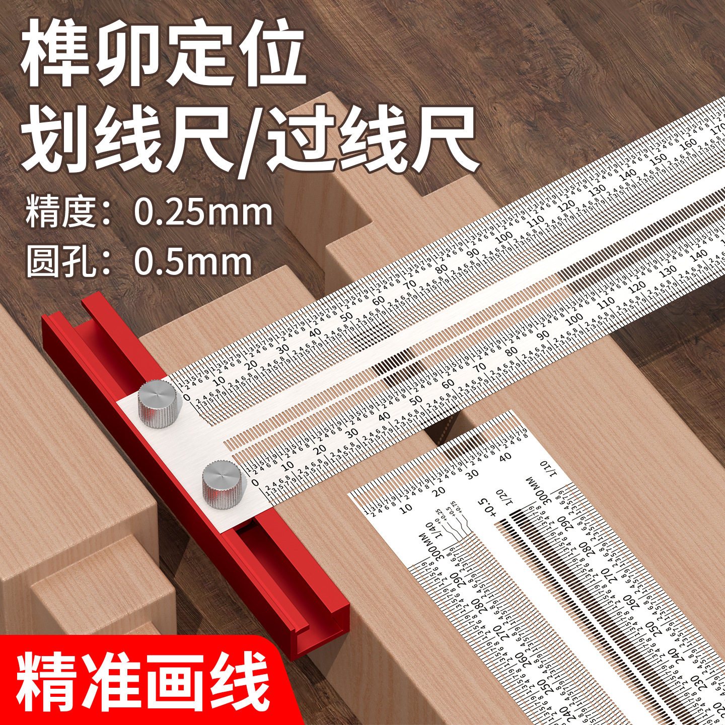 不锈钢划线尺 洞洞尺木工过线划线尺靠山尺 直角尺木工孔尺刻度尺