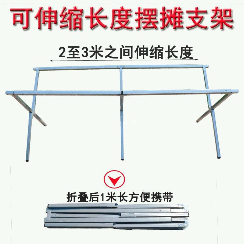 夜市地摊架子摆摊货架折叠伸缩光架移动摊位支架便携地摊桌子简易