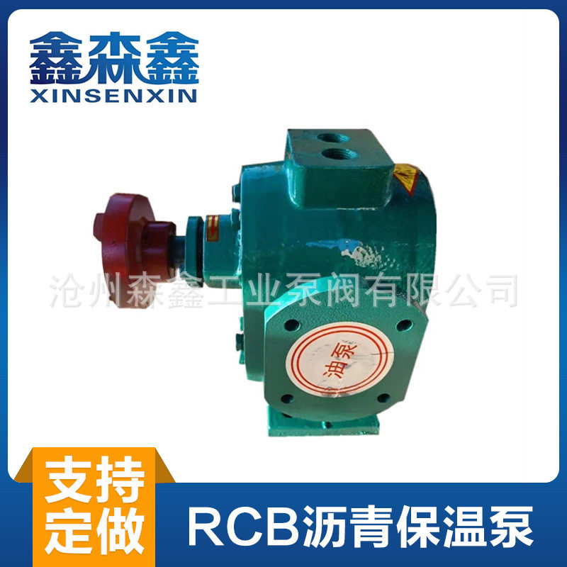 RCBD3/0.6-25S非固化施工设备电加热泵沥青保温泵现货高温齿轮泵