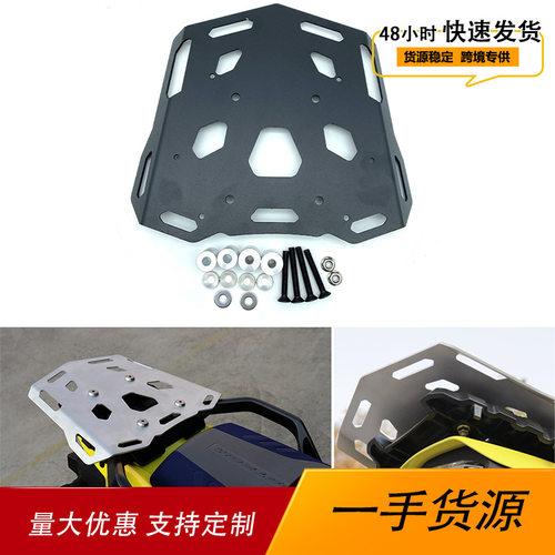 适用铃木V-strom1050/XT2020-2022改装摩托车后货架尾箱行李架
