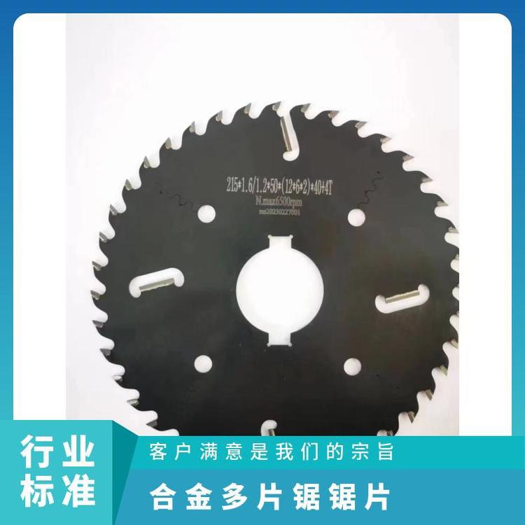 风力泡沫新材板发泡板切割开槽锯片合金锯片多片锯锯片凸台超薄锯
