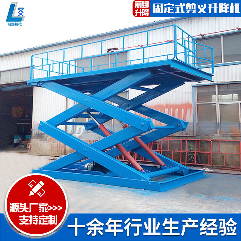 固定剪叉式升降机固定提升机锰钢液压升降平台用固定剪叉式升降机