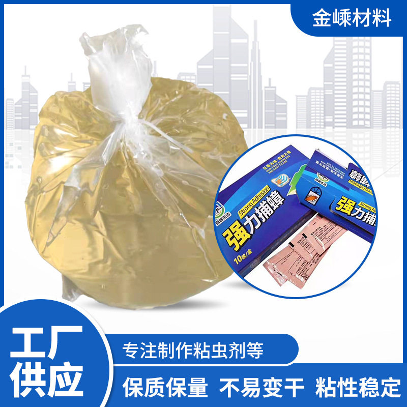 蟑螂胶粘胶灭蟑螂胶水家用捕蟑螂贴胶厂家批发高粘度乳胶强力胶水