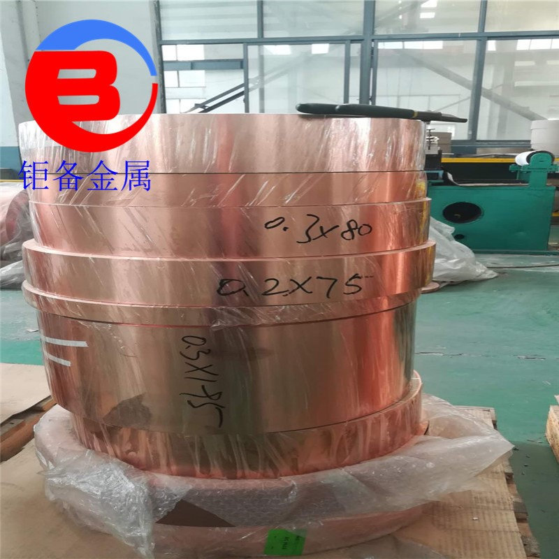 钛铜合金 NKT322钛铜带 高弹性工业电子冲压钛铜带材0.1一0.5mm