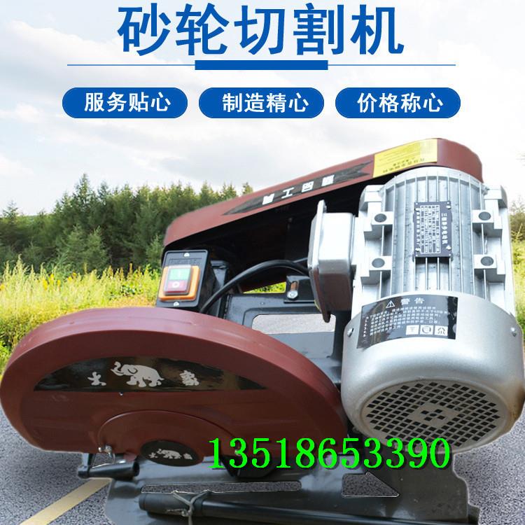 J3GY-LD-400A工地建筑用砂轮切割机三相异步电动角钢圆钢切断机