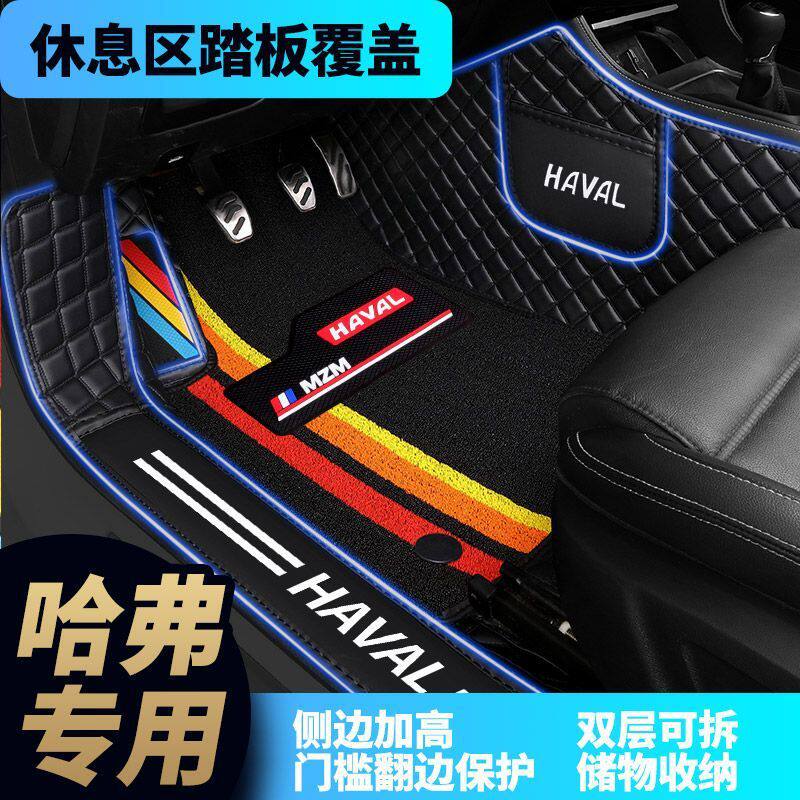 脚垫 新老款哈弗H6 H4 H2S M6 H2 H7 H8 H9 H1 F7 F5包围汽车脚垫
