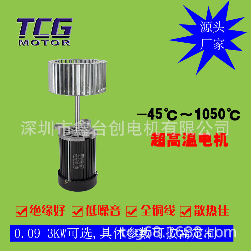 长轴电机 380V耐高温180瓦 120w370w1.5kw电动机 钢铁冶炼工业用,电子元器件市场,电线扎带/束线带,淘宝优惠券,粉丝福利购,淘宝优惠卷