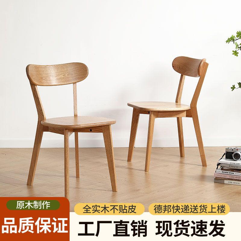 实木餐椅北欧橡木靠背椅家用休闲椅书桌椅办公椅简约餐厅吃饭JJ?