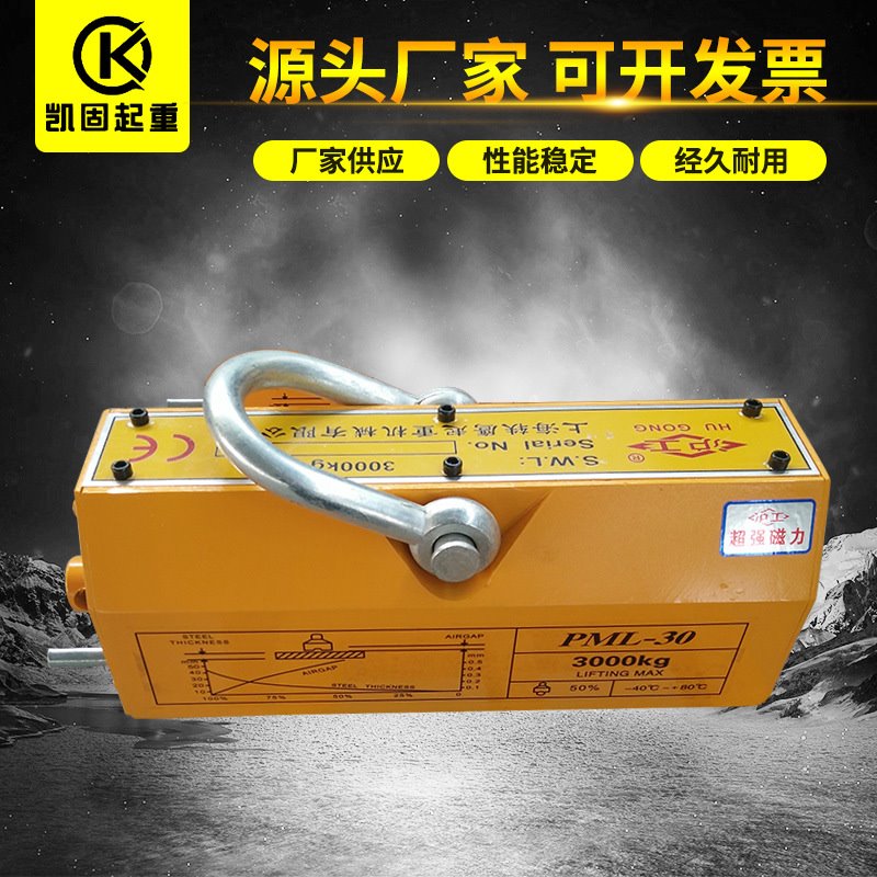 锻造钢板强力密极 小型矩形电永磁吸盘 永磁手动起重器吸盘1t
