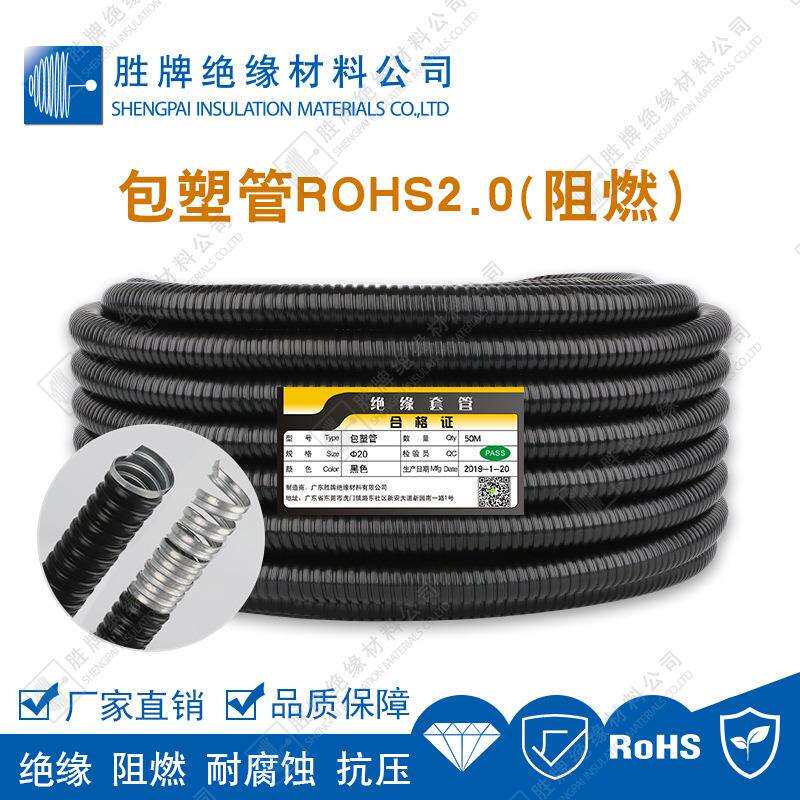 加厚PVC包塑金属软管阻燃RoHS环保2.0护管机械机床线缆保护管防腐