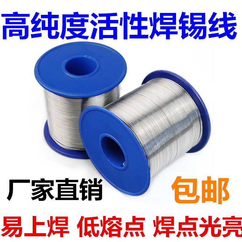 厂家直销 Sn20免洗松焊锡丝 0.8MM 1.0MM无铅环保焊锡线