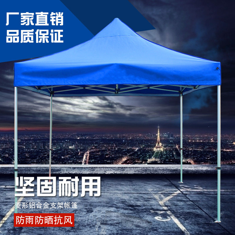 TY蓝色3*3米帐篷菱形铝合金帐篷户外展览帐篷遮阳四角伞折叠雨棚