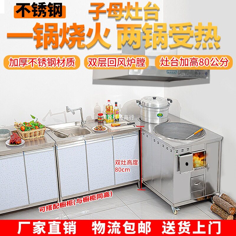 家用烧木柴柴火灶乡下农村土灶不锈钢户外多功能可移动子母双灶