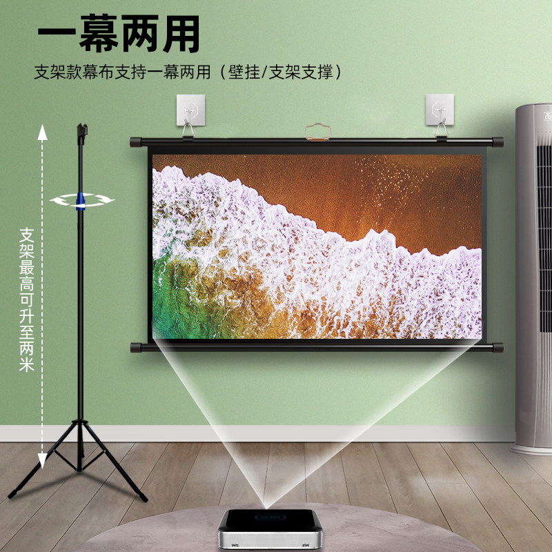 煎果投影幕布支架幕布落地可移动家用投影仪幕布84寸100寸120北秦
